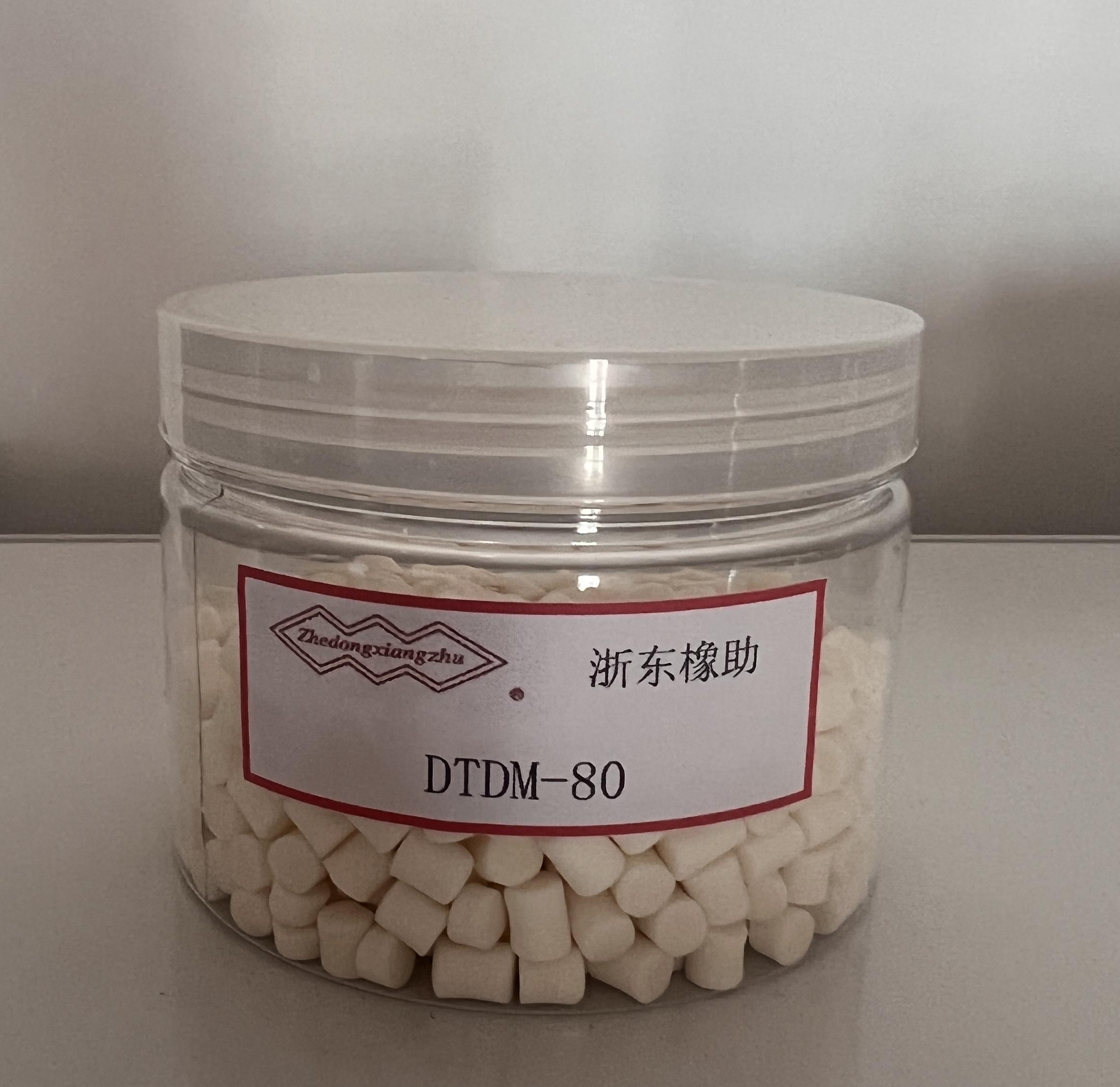 硫化促进剂 DTDM-80